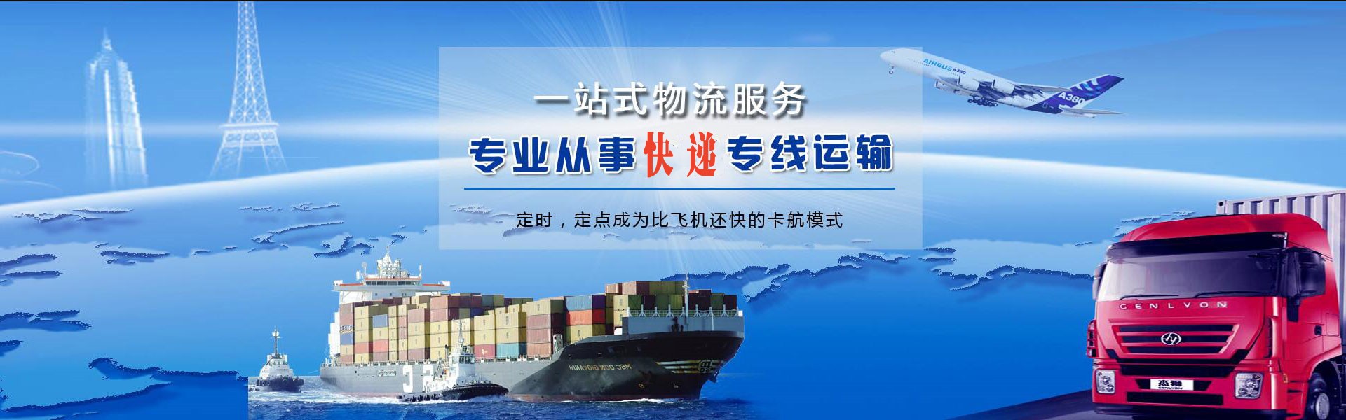 阳明到北京物流公司-阳明至北京物流专线-阳明空运到北京-优时通物流有限公司