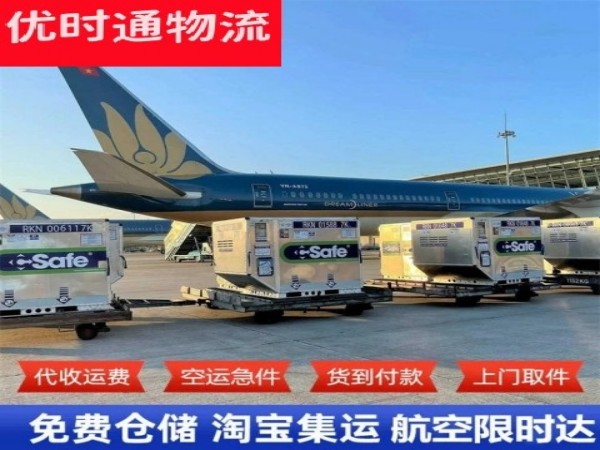 阳明到北京空运加急专线